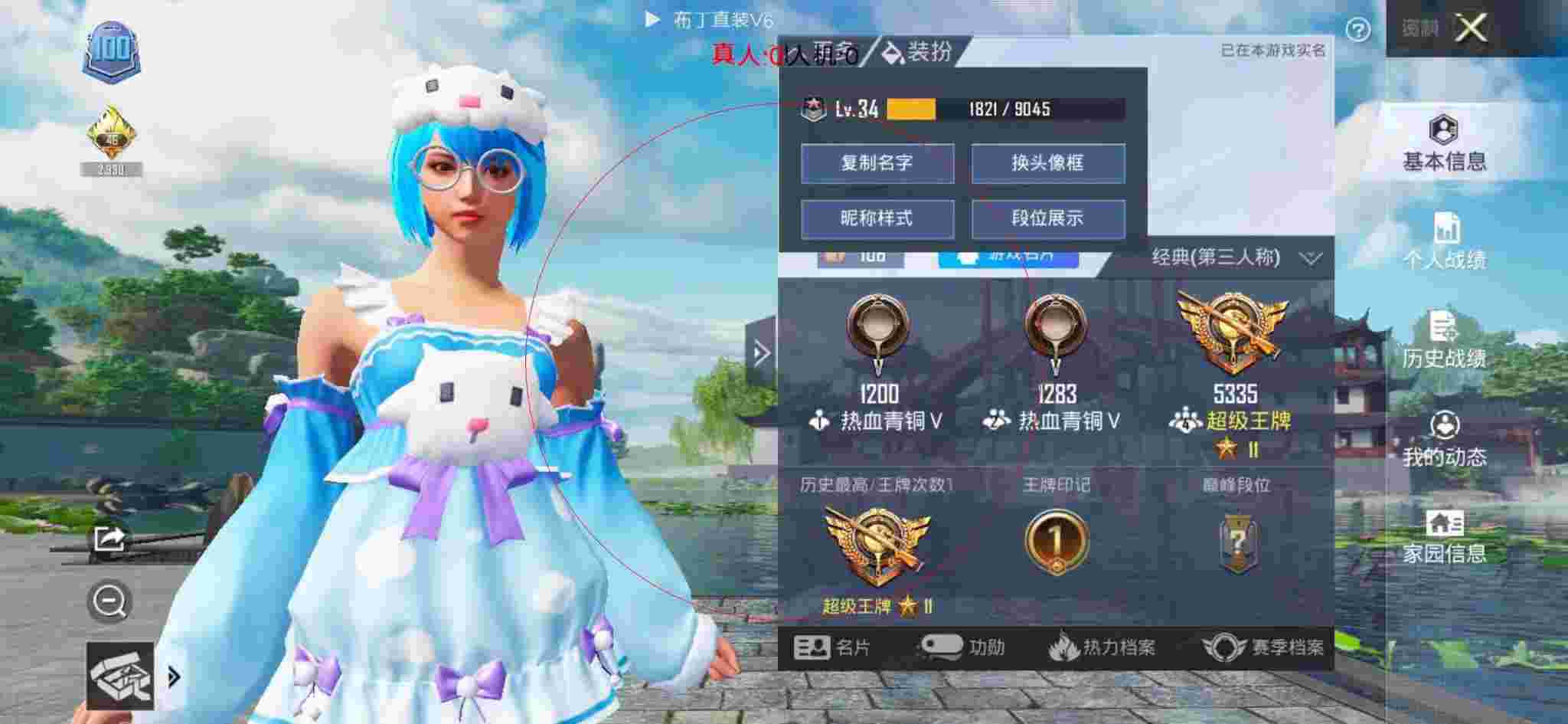 和平精英布丁直装透视 - 和平精英小学生喊外挂辅助预览图